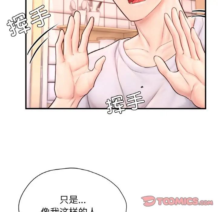 《成为人上人》漫画最新章节第23话免费下拉式在线观看章节第【36】张图片