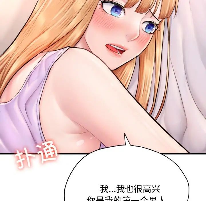 《成为人上人》漫画最新章节第23话免费下拉式在线观看章节第【43】张图片