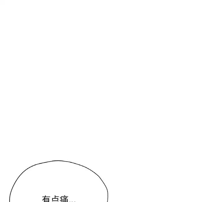 《成为人上人》漫画最新章节第23话免费下拉式在线观看章节第【107】张图片