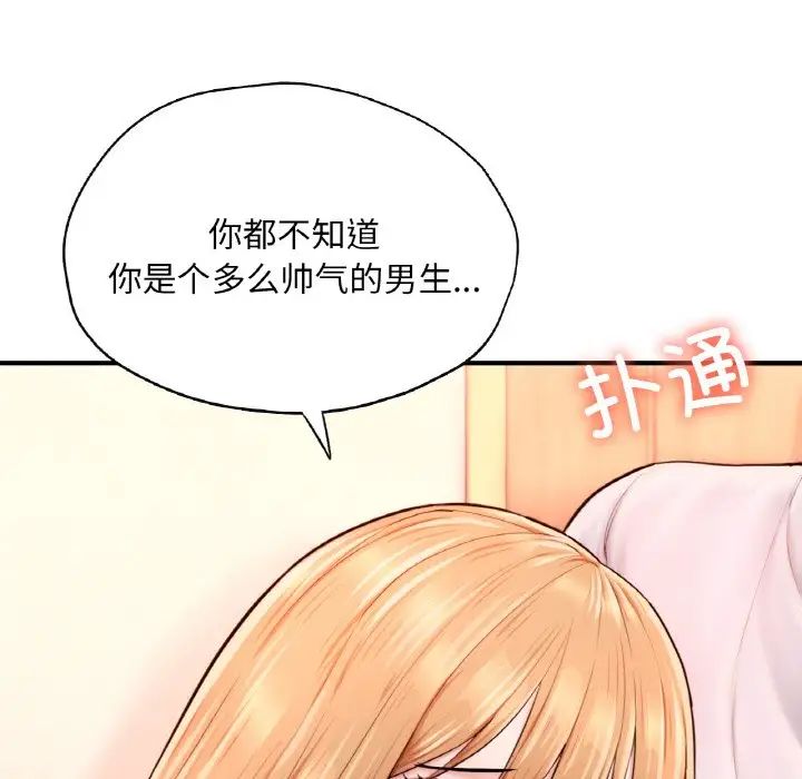 《成为人上人》漫画最新章节第23话免费下拉式在线观看章节第【42】张图片