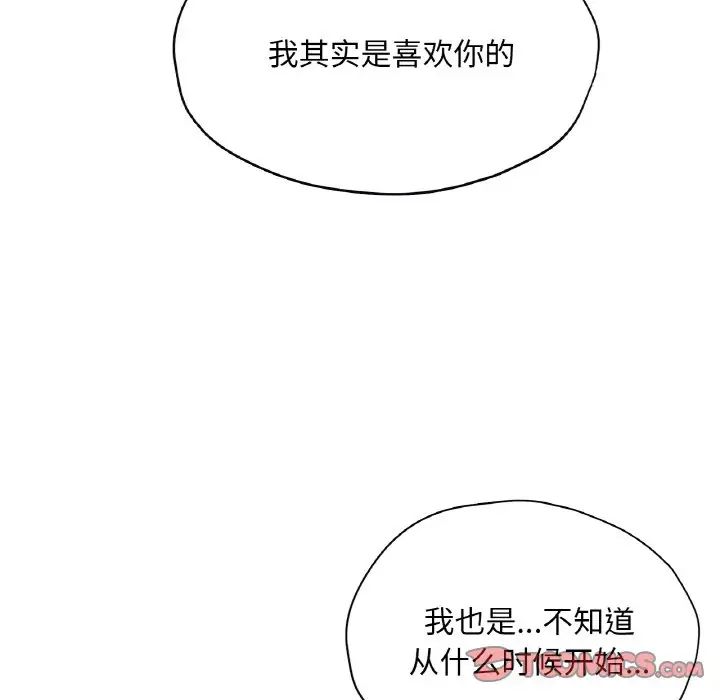 《成为人上人》漫画最新章节第23话免费下拉式在线观看章节第【164】张图片