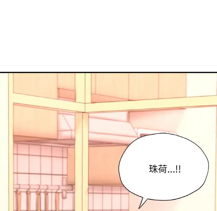 《成为人上人》漫画最新章节第23话免费下拉式在线观看章节第【47】张图片