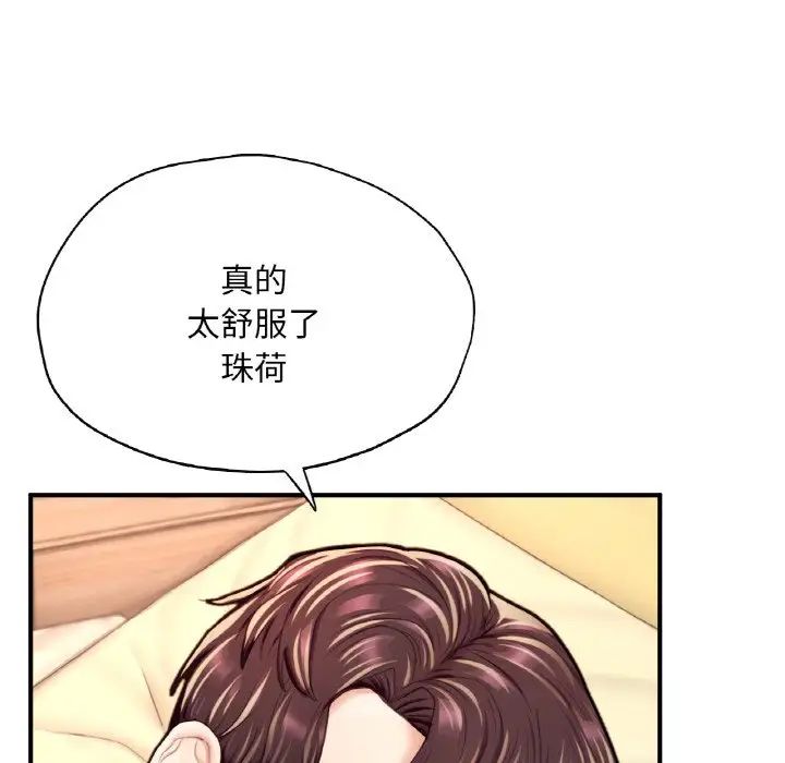 《成为人上人》漫画最新章节第23话免费下拉式在线观看章节第【153】张图片