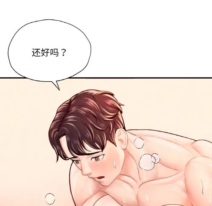 《成为人上人》漫画最新章节第23话免费下拉式在线观看章节第【105】张图片