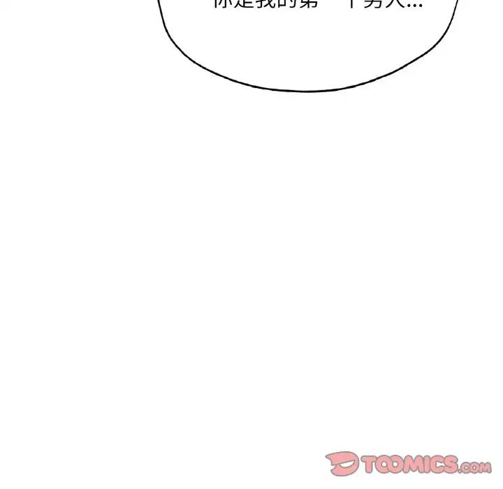 《成为人上人》漫画最新章节第23话免费下拉式在线观看章节第【44】张图片