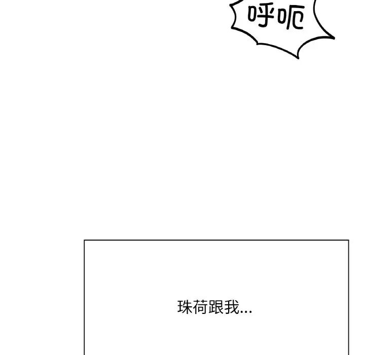 《成为人上人》漫画最新章节第24话免费下拉式在线观看章节第【119】张图片