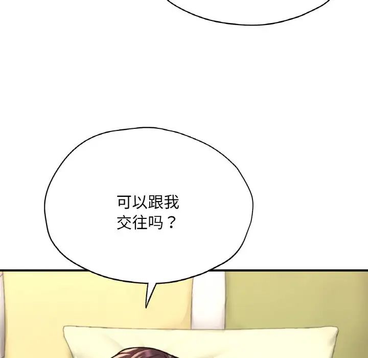 《成为人上人》漫画最新章节第24话免费下拉式在线观看章节第【141】张图片