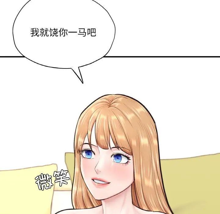 《成为人上人》漫画最新章节第24话免费下拉式在线观看章节第【152】张图片