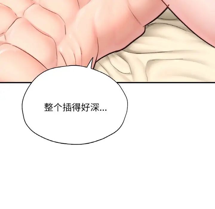 《成为人上人》漫画最新章节第24话免费下拉式在线观看章节第【55】张图片