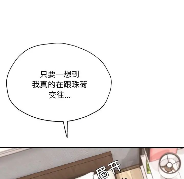 《成为人上人》漫画最新章节第24话免费下拉式在线观看章节第【210】张图片