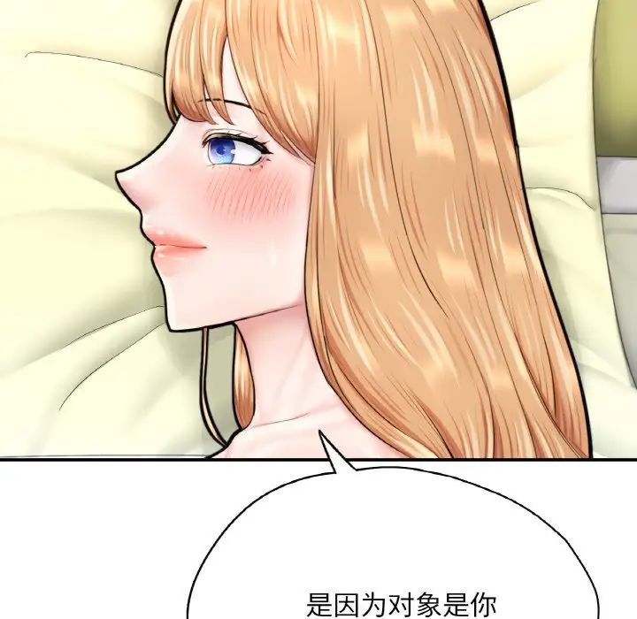 《成为人上人》漫画最新章节第24话免费下拉式在线观看章节第【138】张图片