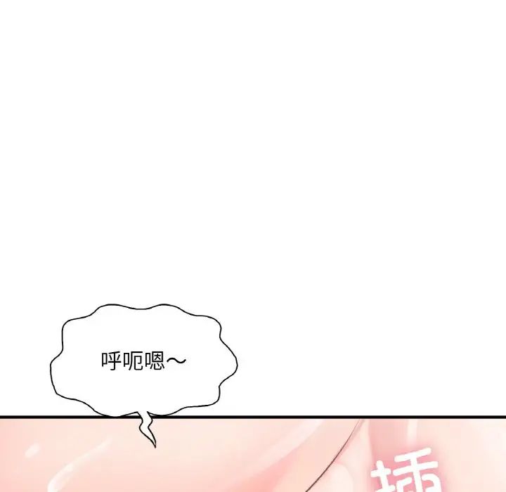 《成为人上人》漫画最新章节第24话免费下拉式在线观看章节第【45】张图片