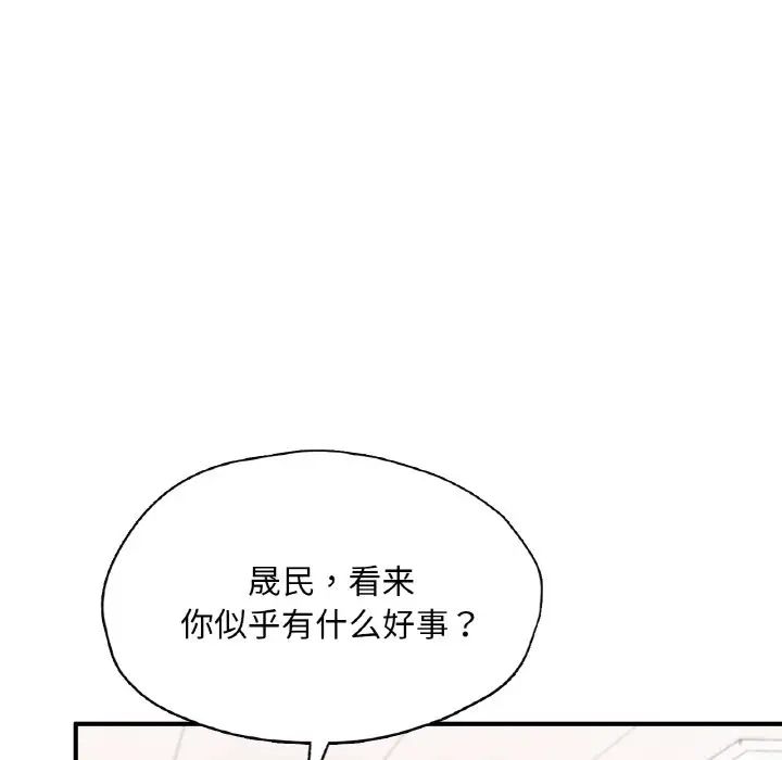 《成为人上人》漫画最新章节第24话免费下拉式在线观看章节第【170】张图片