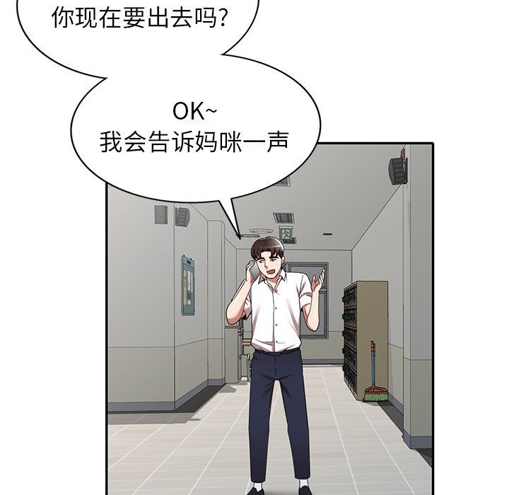 《沉重的契约》漫画最新章节第3话免费下拉式在线观看章节第【121】张图片