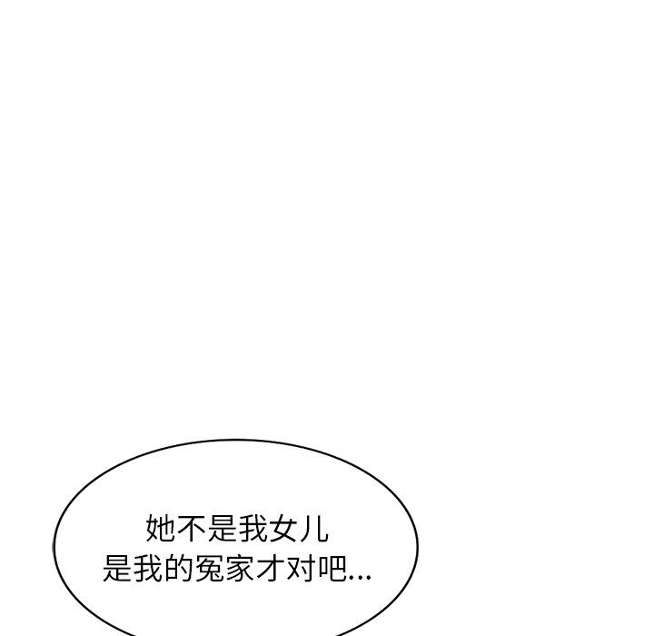 《沉重的契约》漫画最新章节第3话免费下拉式在线观看章节第【148】张图片