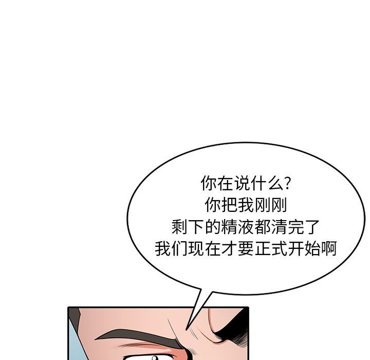 《沉重的契约》漫画最新章节第3话免费下拉式在线观看章节第【49】张图片