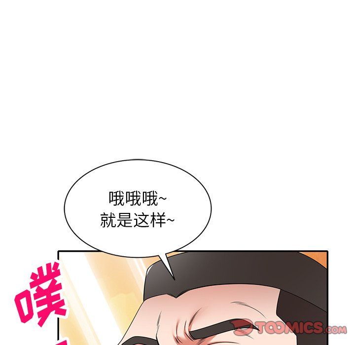 《沉重的契约》漫画最新章节第3话免费下拉式在线观看章节第【33】张图片