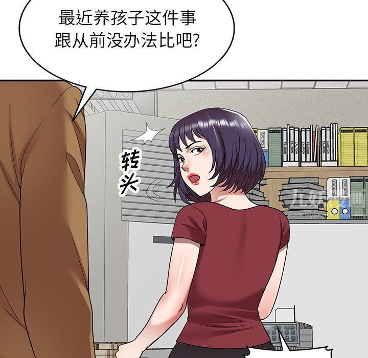 《沉重的契约》漫画最新章节第3话免费下拉式在线观看章节第【156】张图片