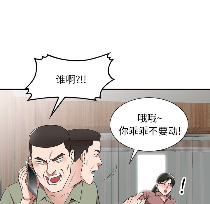 《沉重的契约》漫画最新章节第3话免费下拉式在线观看章节第【116】张图片