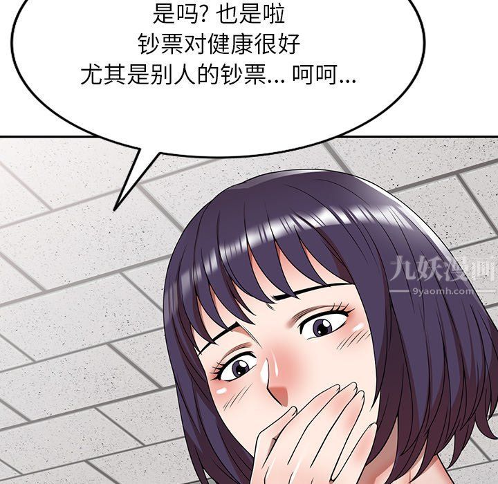 《沉重的契约》漫画最新章节第3话免费下拉式在线观看章节第【168】张图片