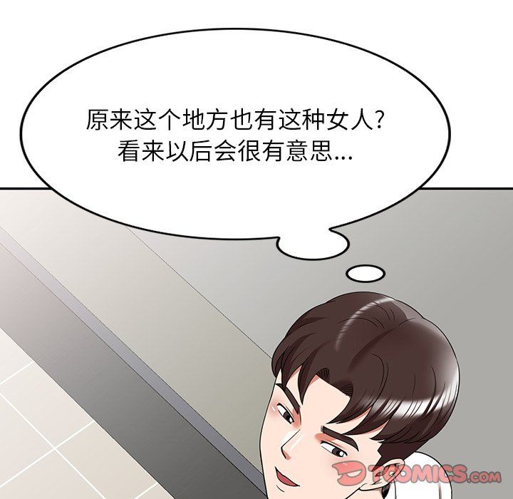 《沉重的契约》漫画最新章节第3话免费下拉式在线观看章节第【93】张图片