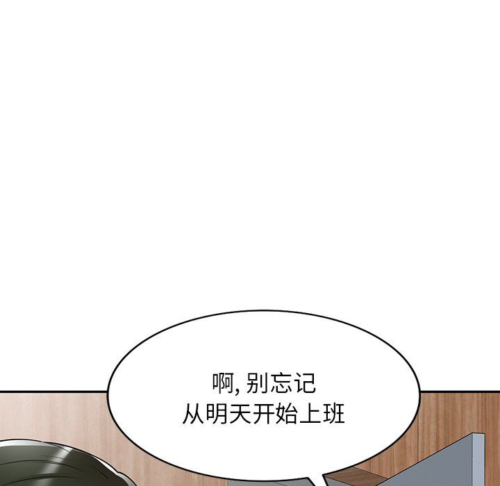 《沉重的契约》漫画最新章节第3话免费下拉式在线观看章节第【131】张图片