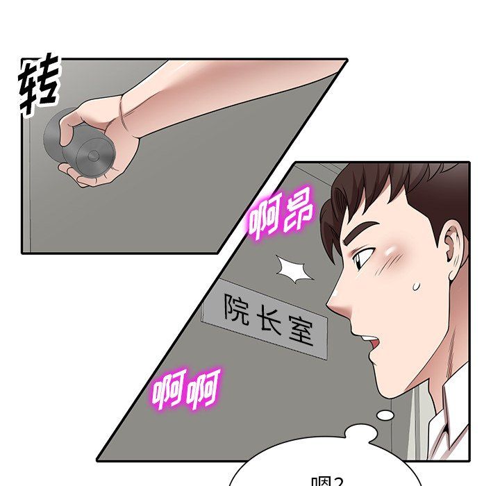 《沉重的契约》漫画最新章节第3话免费下拉式在线观看章节第【99】张图片