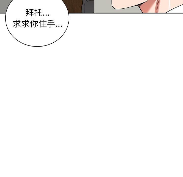 《沉重的契约》漫画最新章节第3话免费下拉式在线观看章节第【102】张图片