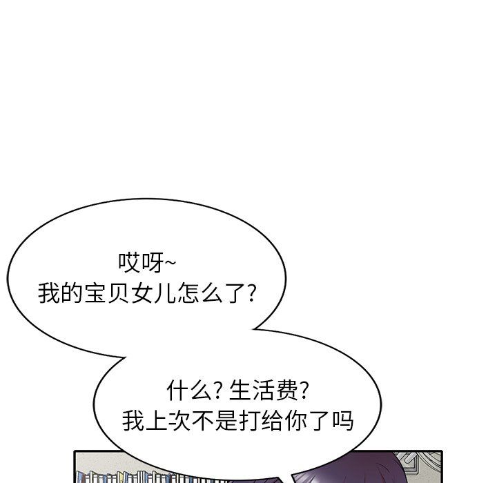 《沉重的契约》漫画最新章节第3话免费下拉式在线观看章节第【144】张图片