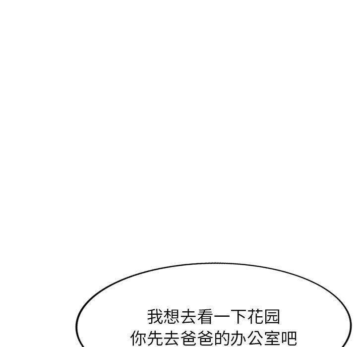 《沉重的契约》漫画最新章节第3话免费下拉式在线观看章节第【78】张图片