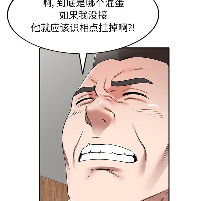 《沉重的契约》漫画最新章节第3话免费下拉式在线观看章节第【114】张图片