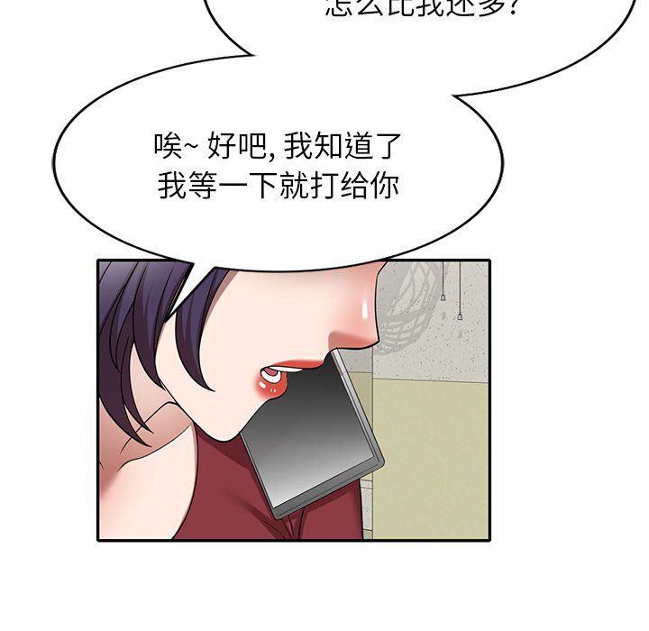 《沉重的契约》漫画最新章节第3话免费下拉式在线观看章节第【147】张图片