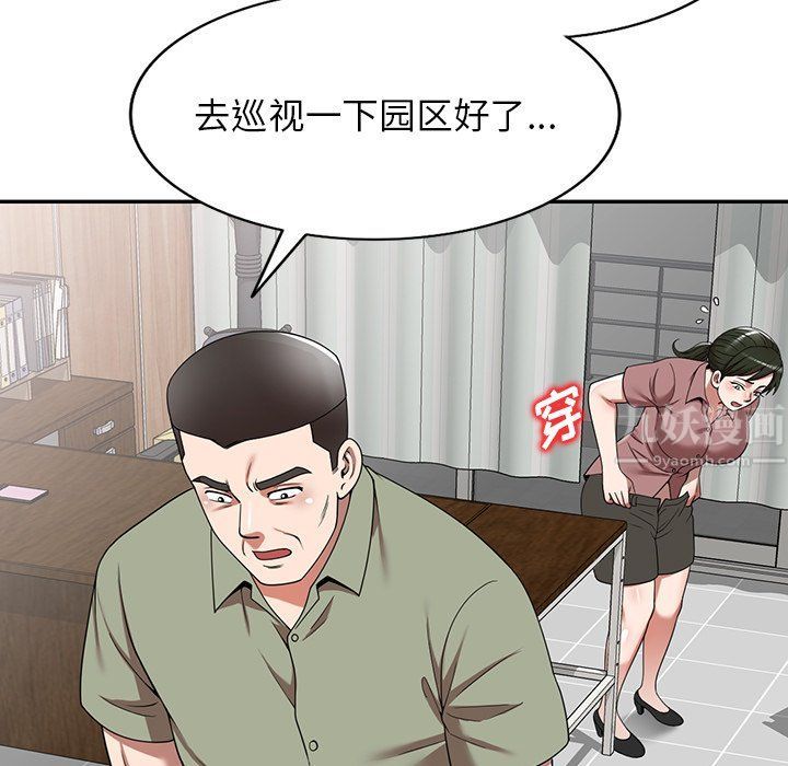 《沉重的契约》漫画最新章节第3话免费下拉式在线观看章节第【126】张图片