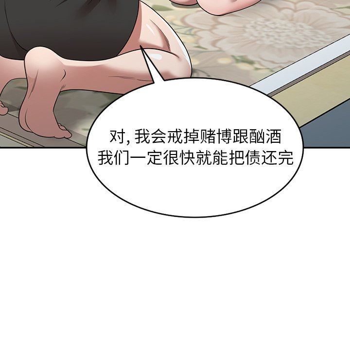 《沉重的契约》漫画最新章节第10话免费下拉式在线观看章节第【89】张图片