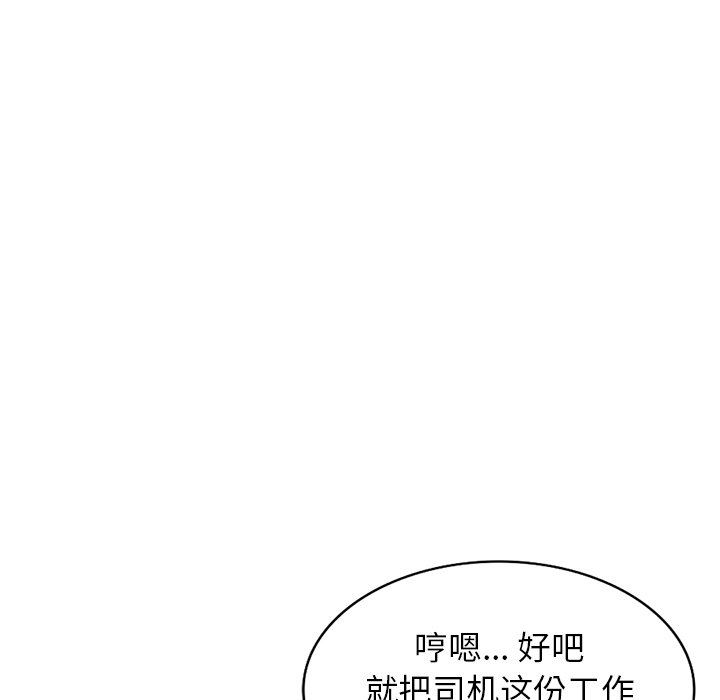 《沉重的契约》漫画最新章节第10话免费下拉式在线观看章节第【69】张图片