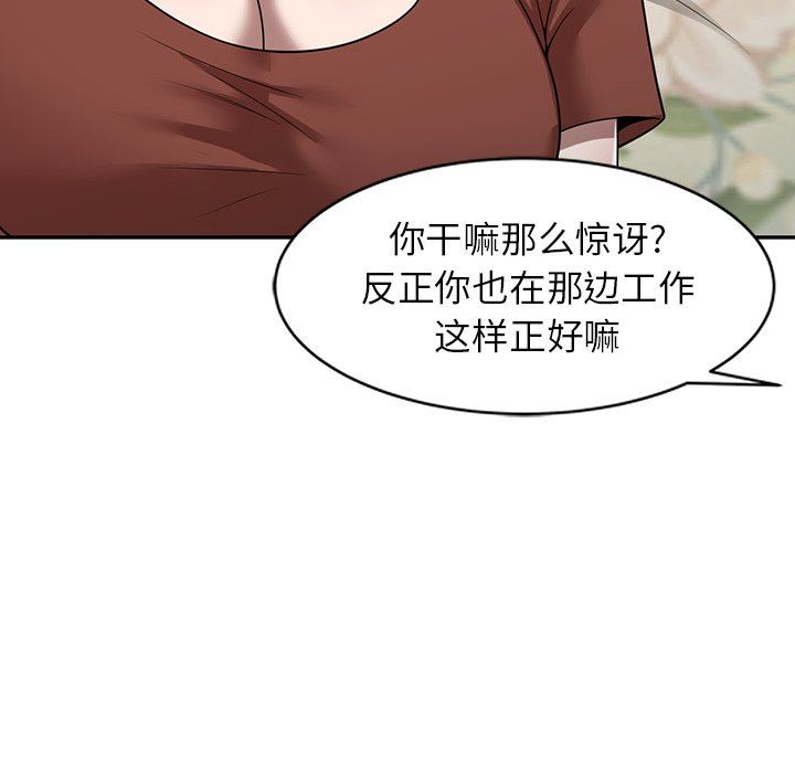 《沉重的契约》漫画最新章节第10话免费下拉式在线观看章节第【143】张图片