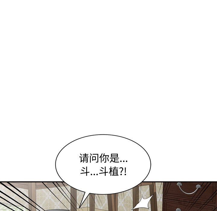 《沉重的契约》漫画最新章节第10话免费下拉式在线观看章节第【75】张图片