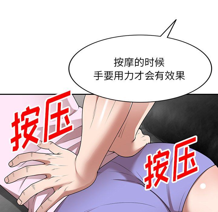 《沉重的契约》漫画最新章节第10话免费下拉式在线观看章节第【16】张图片