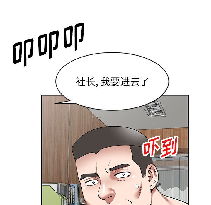 《沉重的契约》漫画最新章节第10话免费下拉式在线观看章节第【45】张图片