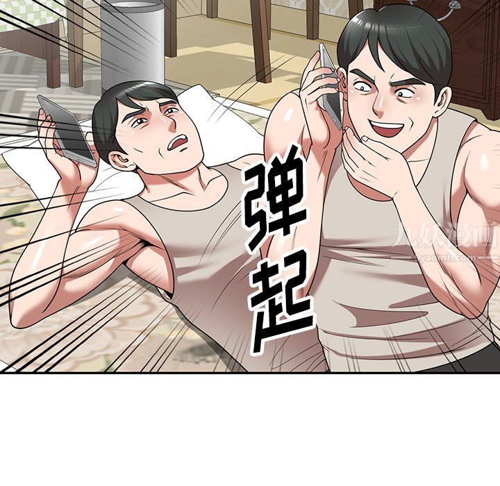 《沉重的契约》漫画最新章节第10话免费下拉式在线观看章节第【76】张图片