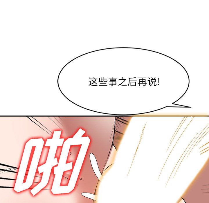 《沉重的契约》漫画最新章节第10话免费下拉式在线观看章节第【152】张图片