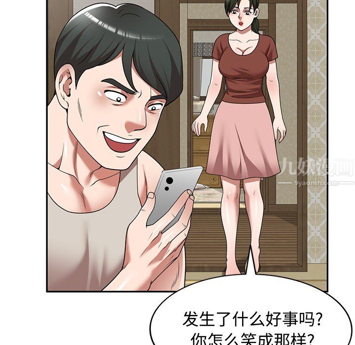 《沉重的契约》漫画最新章节第10话免费下拉式在线观看章节第【83】张图片