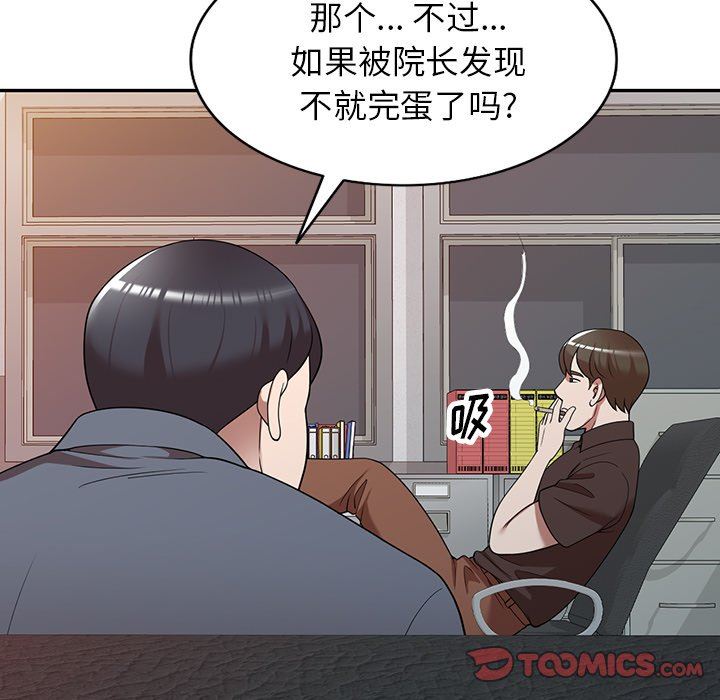 《沉重的契约》漫画最新章节第21话免费下拉式在线观看章节第【57】张图片