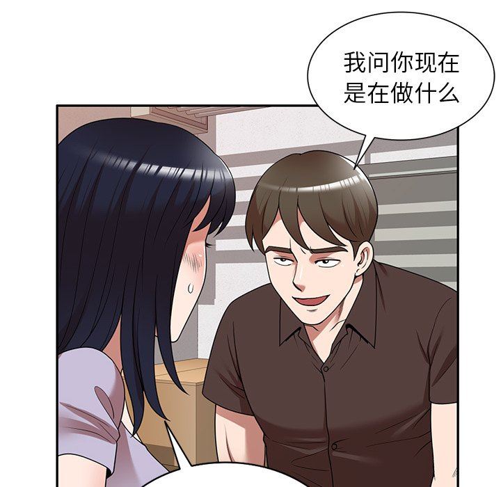 《沉重的契约》漫画最新章节第21话免费下拉式在线观看章节第【96】张图片