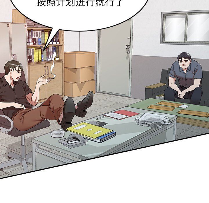 《沉重的契约》漫画最新章节第21话免费下拉式在线观看章节第【55】张图片