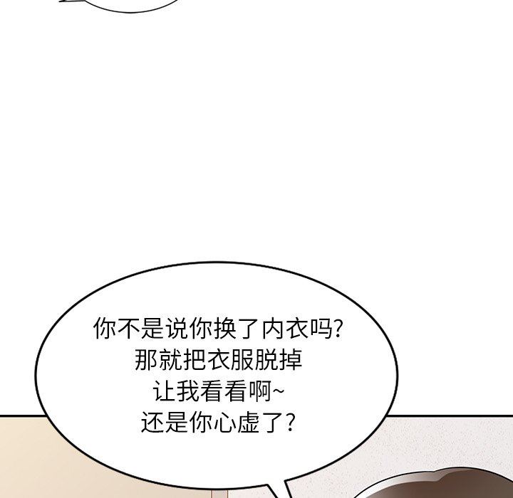 《沉重的契约》漫画最新章节第21话免费下拉式在线观看章节第【99】张图片