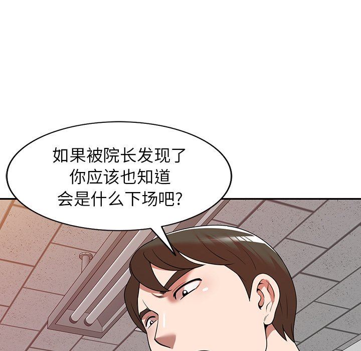 《沉重的契约》漫画最新章节第21话免费下拉式在线观看章节第【117】张图片