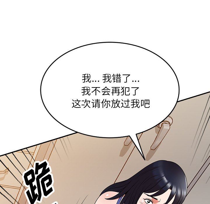 《沉重的契约》漫画最新章节第21话免费下拉式在线观看章节第【113】张图片