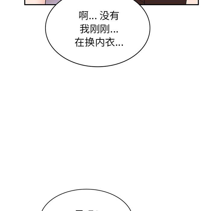 《沉重的契约》漫画最新章节第21话免费下拉式在线观看章节第【97】张图片