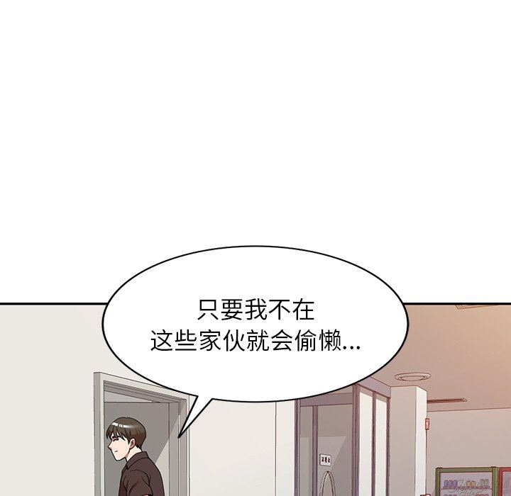 《沉重的契约》漫画最新章节第21话免费下拉式在线观看章节第【88】张图片